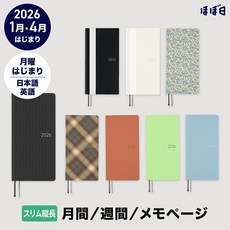 4월 시작 호보니치 윅스 2026 수첩 일본어버전, 부드러운 멜론 솔베