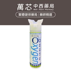 【宜康】氧氣隨身瓶 9000cc