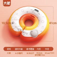 24H出貨海豚 嬰兒游泳脖圈 嬰兒泳圈 厚款充氣游泳圈 造型充氣游泳圈 戲水玩具 泡溫泉可用【SV6710】BO雜貨, 1個, 10.5cm-可可橙L【適合6-25月】, 可可橙