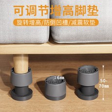 메탈 가구 다리 침대 소파 테이블 받침 바닥 세트 다리발 4개 가능 높이조절 캐비닛, 홈형 4개 세트 그레이 50-70MM