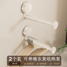 吸盤掛鉤 多功能衣架 牆上置物架 伸縮設計 收納神器 中古風 家用掛架 陽臺收納 免打孔安裝+【奶白色】吸盤式晾曬伸縮杆-兩個裝, 1個, 【奶白色】吸盤式晾曬伸縮杆-兩個裝