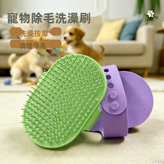 VANLUEE 宠物洗澡按摩刷 猫狗清洁去浮毛刷 沐浴护理用品, 1個, -7050