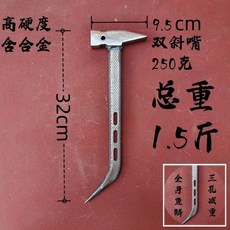 巨匠工廠 鋁模錘子專用工具大全套裝 拆模神器 獨角榔頭 多功能防滑, 250g雙斜錘魚鱗三孔【高硬度】, 1個