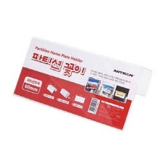 파티션꽂이200 단면 60(7704 A0060 200X100X60) bob+6740QB