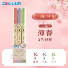 點石 軟頭柔繪筆 書法彩色軟頭筆 秀麗筆 手帳塗鴉練字筆 古風色系 彈性筆尖 水性繪畫筆, 1個, 薄春,訂單未滿99元不出貨