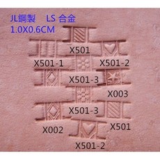 高級合金蓆紋編織紋打印印花 1x0.6cm皮革雕刻DIY工具