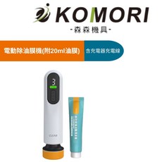 KOMORI電動玻璃油膜去除機 刮痕去除劑，輕鬆恢復玻璃清晰，提升行車安全, CLEAR