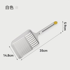 KEEVII 巨大號 貓砂鏟 寵物 砂鏟 大號 貓砂盆 大鏟子 貓屎鏟 換砂 專用貓鏟 加大毛掌櫃寵物店, 白色, 1個