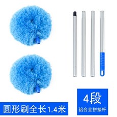 천장 실링팬 청소 브러쉬 먼지제거 1.4m 막대 걸레, 1개, D. 연결봉 + 원형 헤드 2개 1.4미터