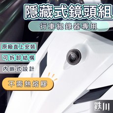 JETSL SuperC JETSL158 隱藏式鏡頭蓋 行車紀錄器鏡頭支架 機車前鏡頭配件, JETSL SuperC/JETSL+,只有挖殼工具【圓穴鑽】（無鏡頭組件）