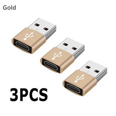 아이패드 삼성용 USB C 타입 OTG 충전 어댑터 아이폰 14 13 12 프로 맥스 USB-C to USB C 타입 암 변환기 3 개, 3Pcs Gold