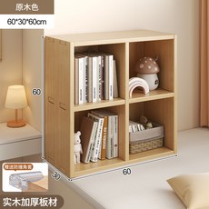 落地陽臺飄窗臥室兒童書架, 兩列2層 4格面寬60cm:分層收納 落地設計