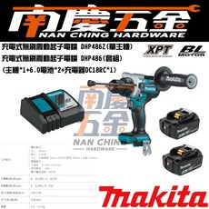MAKITA牧田 18V 無刷震動電鑽 DHP486Z (單機身), 1個, 單主機(可)