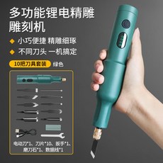 Tpcy-c充電式雕刻機電動工具組：無線鋰電雕刻機 適用於木工、盆景、根雕 附多種鑿刀, 小型電動雕刻機綠色，10支刀頭裝