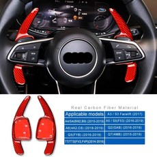 자동차 스티어링 휠 패들 경질 카본 아우디 A3 A4 B9 A5 A6 Q2 Q5 Q7 TT TTS 호환, Red Carbon