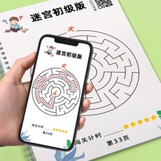 미로찾기책 미로찾기 게임 어르신 사고력 머리쓰기 요양원, 단일 사이즈, 고급판 미로찾기 64페이지