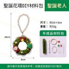 聖誕花圈DIY材料包 扭扭棒手工製作花環掛飾, 1個, 聖誕老人