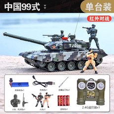 RC탱크 미니 대전차 무선 리모콘 조종 장난감 장갑차 배틀 탄환 수납 발사 키덜트 밀리터리, 배터리1개, 중국99식[적외선전투단일모델], 1개