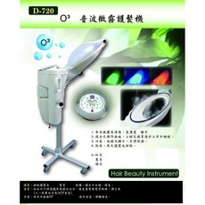 O3 超音波微電腦微霧護髮機 蒸氣護髮 染髮/護髮/燙髮 冷熱二用, 詳見包裝