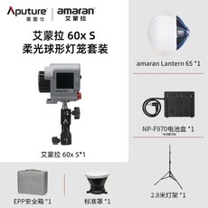 Amaran COB 60X S 아마란 LED 조명 60XS 바이칼라, N. Aimola 60x S 소프트 라이트 구