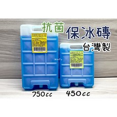 附發票 【台灣製 抗菌冰磚】保冷劑 保冷磚 冰磚 冰塊磚 保冰磚 保冷 急凍冰磚 冰塊 保冷塊, 1個, 小-450cc
