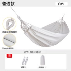 吊牀戶外單人雙人加厚帆布宿舍鞦韆成人高端防側翻吊牀露野營, 新料無棍白色200*150CM吊牀:如圖
