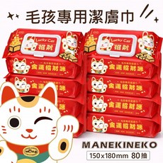 Lucky Cat 招財 金運招財咪濕紙巾 80抽 純水 加厚 耐拉扯 鎖水保濕 寵物濕紙巾, 1個, 1個裝