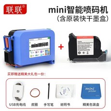 휴대용마킹기 잉크젯프린터, E. 손실 가격 작은 화면 기본 모델 미니 잉크젯 프린