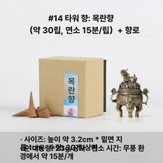 미니 향로 향꽂이 인테리어 장식품 가정용 향받침대 황동, 1개, 기본 색상