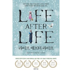 LiteratureThought 生命不息, 凱特·艾金森