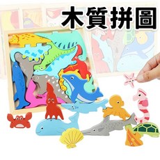 造型認知拼圖板 立體木製拼圖 數字 蔬菜 水果 恐龍 動物 交通工具 木質拼圖 幼兒拼圖 兒童拼圖 幼兒玩具, 1個, 一個入(款式隨機/可重複)