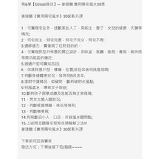 易&學 實用陽宅風水30集 影片課程