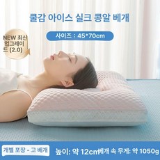 픽앤고 냉감필로우 여름바디필로우 냉감바디필로우 냉베개 냉감베개 쿨베개, 핑크 고상형 1단계 2.0Pro A