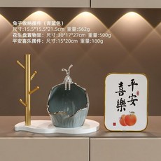 創意兔子入戶玄關擺件鑰匙收納現代家居門口鞋櫃置物架客廳裝飾品 KDGJ, 【青藍色】兔子三件套組合, 1個