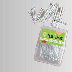 40p 콘크리트못(혼합)/기업납품용 군대납품용, 본상품