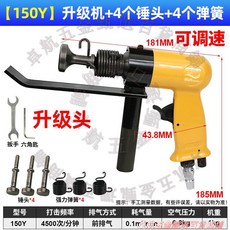 海虎 HAIHU 氣動合縫機, 150Y陞級機+4個錘頭+4個彈簧