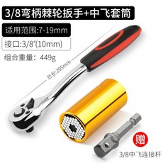만능소켓 타입 가정용 복스알 932mm 슬리브 미디엄 927mm 핀 매직, F. 38 마법 소켓 옐로우 + 렌치 연장대