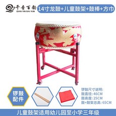 난타북 세트 타악기 공연 전통 드럼 성인용 축제 국악기, 14인치 드래곤 드럼+드럼 스틱+쇼트 스탠드, 1개