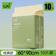 WAI 產褥護理墊 60*90cm 10片裝, 詳見包裝, 詳見包裝, 詳見包裝, 經典款【10片】60*90cm