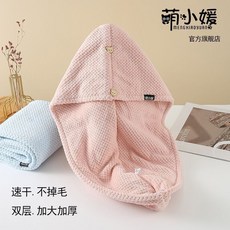 萌小媛 可穿式浴巾 居家吸水裹巾浴袍式浴裙, 1個, 藕粉 單個帽子 雙層加厚, 萌小媛正品 速幹不掉毛