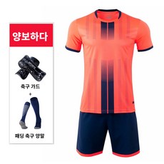 아동 축구유니폼 DIY 클럽축구복 세트 유소년 단체가능 다색, 607 오렌지