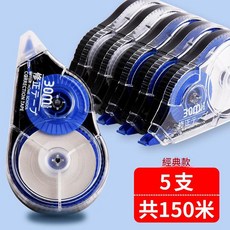 修正帶 學生專用, 經典款5支150米, 1套