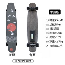 전동 스케이트보드 원격제어스케이트보드 전동스케이트보드, 4. 크레인 단일 드라이브 15KM 24V, 1개