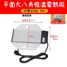 精品 110V美規 不銹鋼布菲爐加熱板 自助餐保溫爐加熱板 餐爐加熱板 餐爐電熱板 方形發熱片 調溫, 平面大八角恒溫 110v美規