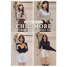 Copiner 漂亮歐膩 萬能基礎天絲羊毛T 花灰/紅色/杏/米白/黑色 韓國女裝, 米白,F(XS~小L), 1個