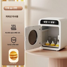 긍야네 스마트젖병소독기 젖병 LED 젖병살균기 살균기, 자외선을 사용하지 않는 단층 저온살균 멸균 방식., 기본 색상