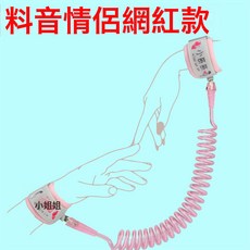 DIU 兒童防丟繩 防走失帶手環牽引繩安全帶