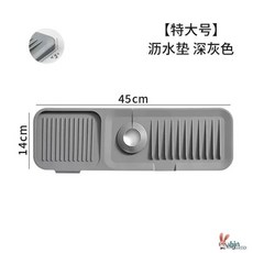 수도꼭지 패드 싱크대 주방 물튀김 방지 욕실 곰팡이 세면대 배수 물받이 실리콘 매트, 1개, L. 다크 그레이 특대형  4514cm두꺼워진 경사면