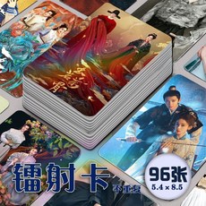 玉茗茶骨 侯明昊 古力娜扎 鐳射小卡 96張收藏卡, 1個, 玉茗茶骨,鐳射小卡48+收納盒