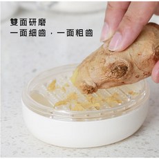 PS樂【J570】多功能磨泥器 附過濾盒 蒜泥、薑末、蔬果輕鬆研磨 廚房必備, 1個, 透明